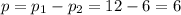 \displaystyle p=p_1-p_2=12-6=6