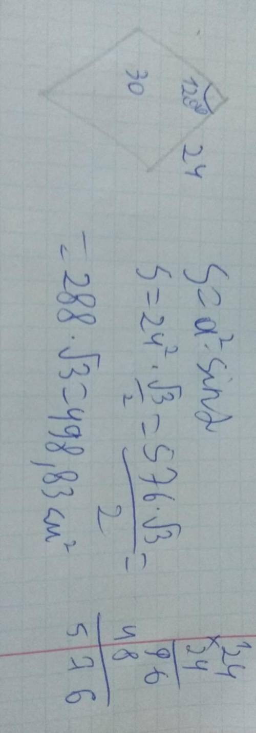 Найдите площадь ромба со стороной 24 см, углом 120 и большей диагональю 30 см​