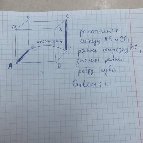 Ребро куба abcda1b1c1d1 равно 4 найдите расстояние между прямыми ab cc1подробный ответ ​