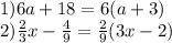 Вынесите общие множители за скобки в выражениях: 1) 6а+182)2/3х-4/9 заранее ! ​