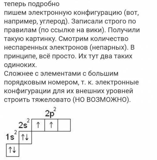 Один неспаренный электрон находится во внешнем электронном слое атома: 1) бора 2) бериллия 3) кисло