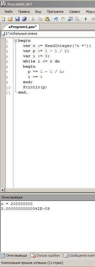 Циклические алгоритмы с предусловием : дано натуральное число n. вычислить p=(1-1/2)(1-1/-1/n), где