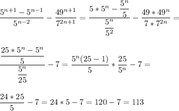 \dfrac{5 ^{n + 1} - 5^{n - 1}}{5^{n - 2}}-\dfrac{49^{n+1}}{7^{2n+1}}=\dfrac{5*5^n-\dfrac{5^n}{5}}{\dfrac{5^n}{5^2} } -\dfrac{49*49^n}{7*7^{2n}} =\\\\\\\dfrac{\dfrac{25*5^n-5^n}{5} }{\dfrac{5^n}{25} } -7=\dfrac{5^n(25-1)}{5} *\dfrac{25}{5^n} -7=\\\\\\\dfrac{24*25}{5} -7=24*5-7=120-7=113\\