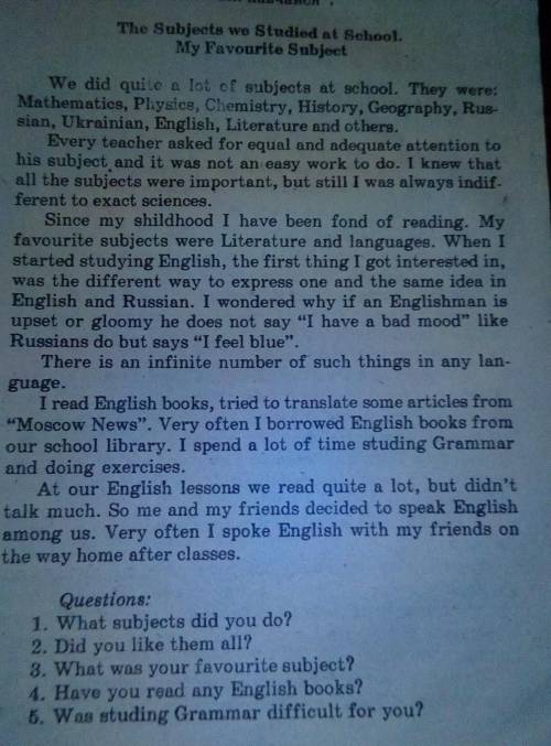 Письмо другу о моем любимом предмете,на языке