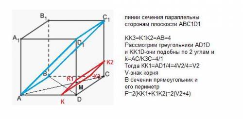 Ребро куба abcda1b1c1d1 = 4 см. на відрізку ас позначили точку м так, що ам: мс=3: 1. побудуйте пере