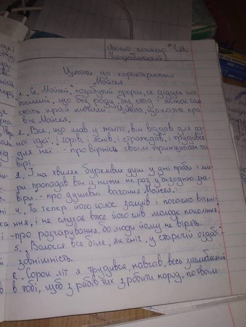 Максимум ! мои любимые,. это полугодовая оценка ,. нужно дать полный ответ на листов 1,5-2 на один