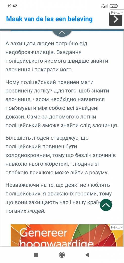 Моя майбутня професія -поліцейський твір , приблизьно 12-14 речень ,будь ласка