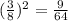 (\frac{3}{8} )^2= \frac{9}{64}