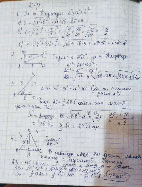 решите правильно и как можно скорее. ​