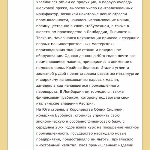 ответьте на вопросы по 1) в чём заключались особенности развития италии после объединения. 2) чем х