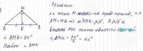 Прямая a перпендикулярно отрезку ab и проходит через его середину k. точка m принадлежит прямой a, у