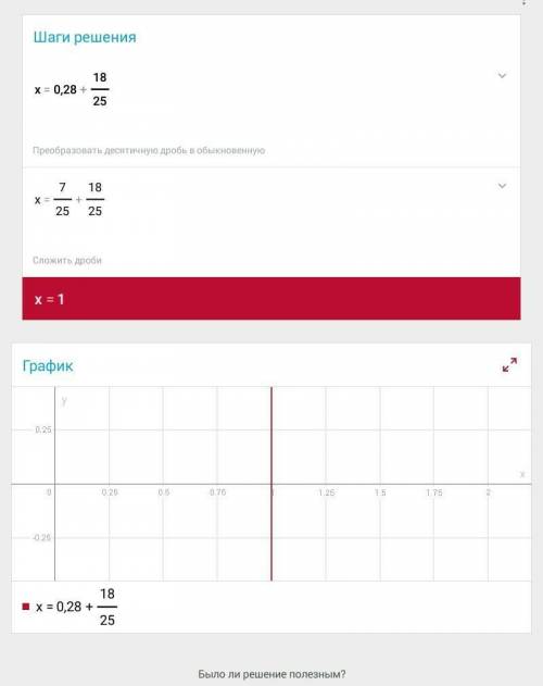 x=1|3+2|7; z=4|9-11|12; x=0,28+18|25; z=7,84÷4-1.96 решить