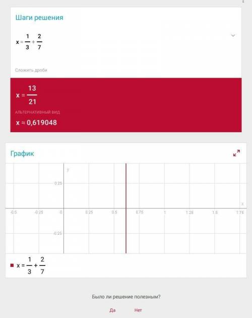 x=1|3+2|7; z=4|9-11|12; x=0,28+18|25; z=7,84÷4-1.96 решить