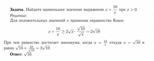 x+\frac{10}{x}