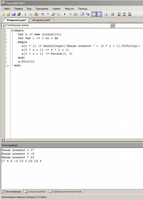Нужно сделать программы в паскале (1и2)