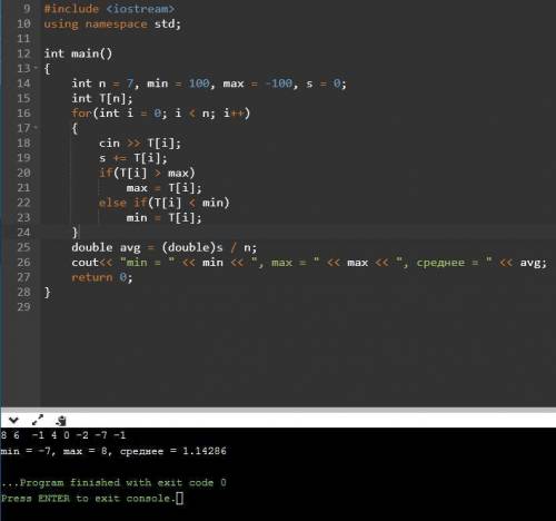 Даны значения температуры на неделю. найти среднее, максимальное и минимальное значения.в языке си++