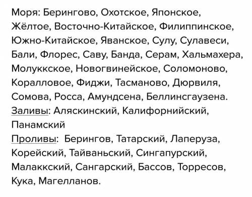 7класс описание океанов. тихий и атлантический 1. площадь и глубины 2. положение относительно мате