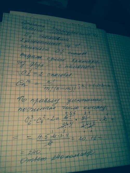 в составе хоккейной команды 3 , 2 защитника и 1 вратарь. сколько различных команд может составить тр