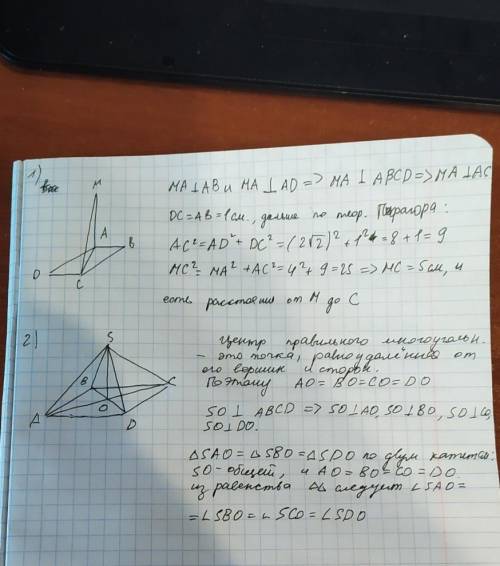 Нужно полные записи и рисунки. 1) вне плоскости прямоугольника abcd взята точка m, причём ma┴ab и ma