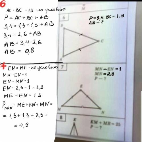 7класс. номер 6 и 7. а номере 7 ещё доказать надо​