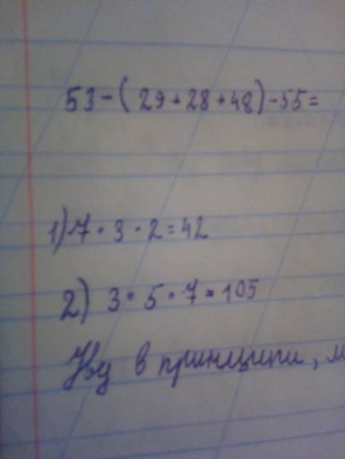 По данному разложению числа на простые множители найди все другие делители числа 1)42=2×3×7 2)105=3