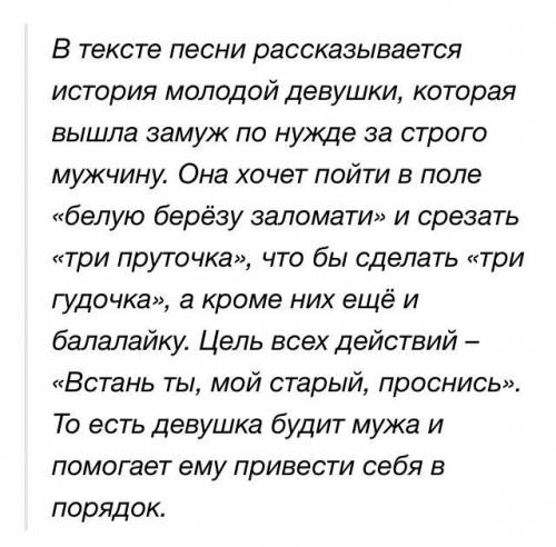 1) о чем песня во поле береза стояла 2) какая эта музыка по характеру