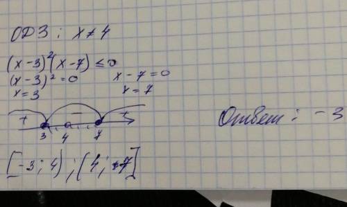 \frac{(x-3)^{2}(x-7) }{x-4} \leq 0