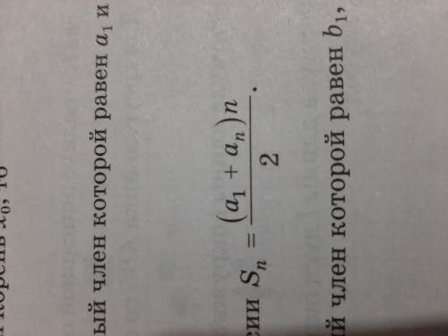 Найдите сумму первых восьми членов арифметической прогрессим,если a1=-2 a8=19​