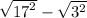 \sqrt{ {17}^{2} } - \sqrt{ {3}^{2} }