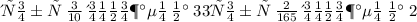 дробь \: \frac{3}{10} \: домножаем \: на \: 33 \\ дробь \: \frac{2}{165} \: домножаем \: на \: 2