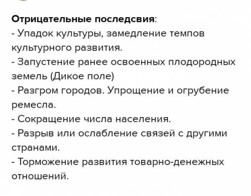 35 ! насколько монголы повлияли на народы евразии и как эти народы изменили монголов? заполните табл