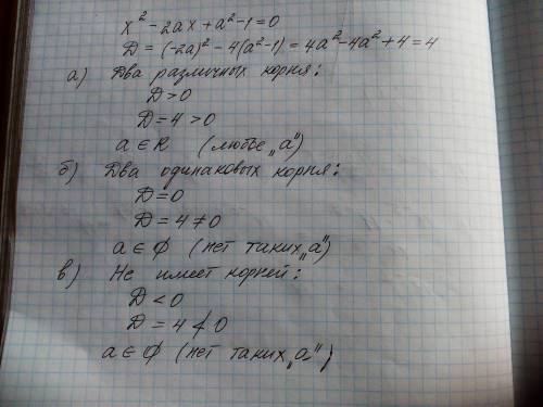 При каких значениях a уравнение x^2-2ax+a^2-1=0a) два различных корняб) два одинаковых корняс) не им