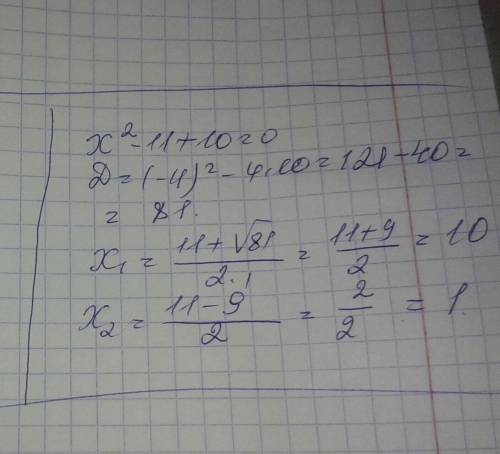  \frac{ {x}^{2} - 11 + 10}{2x - 2} 