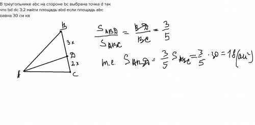 Втреугольнике abc на стороне bc выбрана точка d так что bd dc 3: 2 найти площадь abd если площадь ab