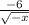 \frac{ - 6}{ \sqrt{ - x} }