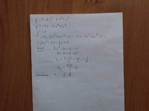 Найти стационарные точки функции у=5-2х^2 - 2x^3+x^4 !