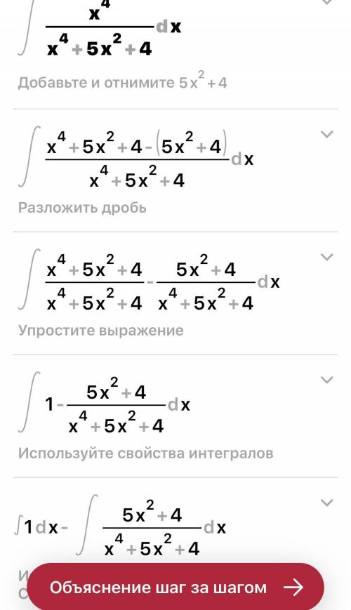 40 нужно вычислить интеграл (подробно )​