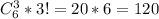 C_6^3 * 3! = 20 * 6 = 120