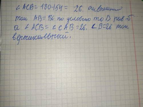 Aи c лежат на одной прямой, точка b не лежит на этой прямой, но находится на одинаковых расстояниях