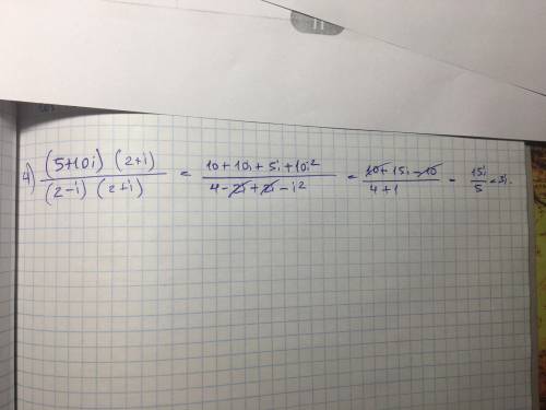 Даны комплексные числа: z1=5+10j, z2=2-j найти: a) сумму б) разность в) произведение г) частное