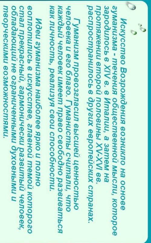 ответьте .в результате каких процессов сложился гуманизм? ? ​