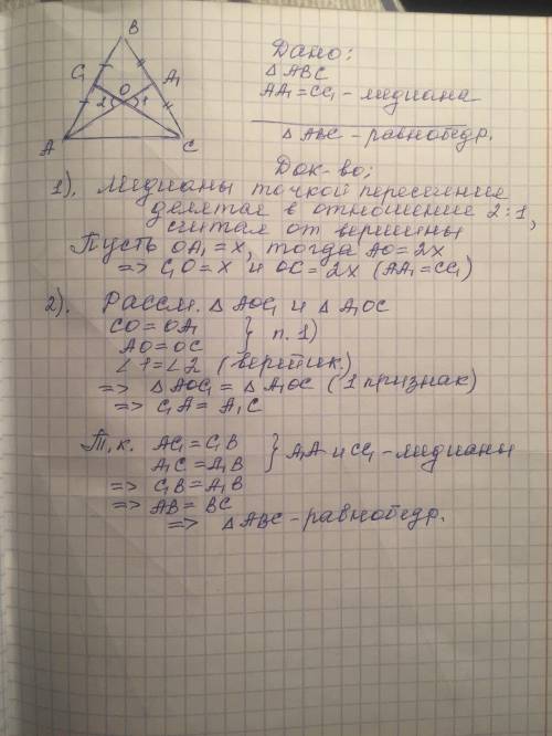 Доказать, что треугольник abc равнобедренный, если медианы aa1 и cc1 равны. ​