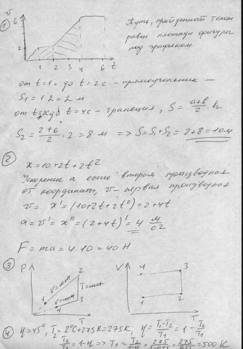 Решите все только четко сделаете