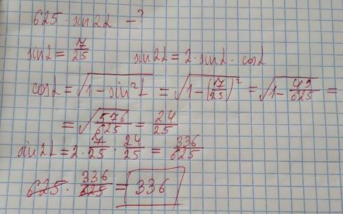 Вычислите 625×sin2a,если sina=7/25