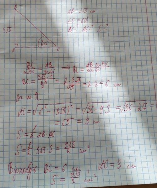 Впрямоугольном треугольнике катет, лежащий против угла 60° равен 3корень3см. найдите две другие стор