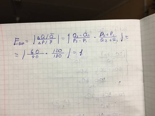 P1=40 $ p2=80$ q1=60 тыс.шт q2=120 тыс .шт p1 p2 -начальная и конечная цена товара q1 q2 -начальный