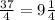 \frac{37}{4} = 9 \frac{1}{4}