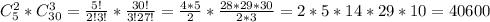 C_5^2*C_{30}^3=\frac{5!}{2!3!}*\frac{30!}{3!27!}=\frac{4*5}{2}*\frac{28*29*30}{2*3}=2*5*14*29*10=40600