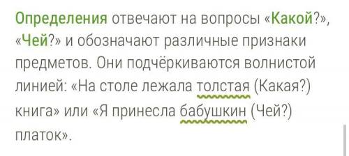 5. найди предложение с определением: а) аист бродил по болотам и искал лягушек.b) припекало ласковое