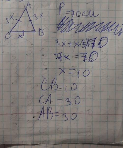 Маємо: δcab,bc=ca бічна сторона трикутника у 3 рази (-ів) більша від його основи. периметр трикутник